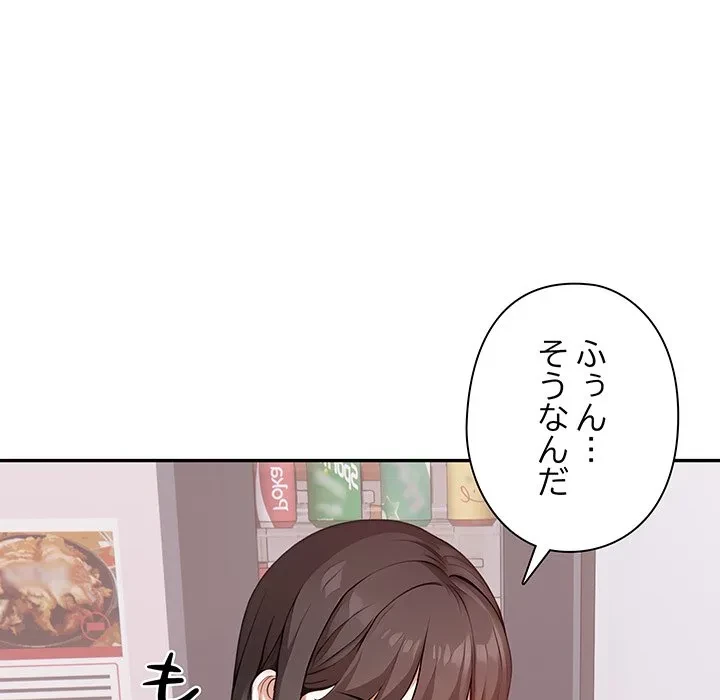 翔子さんの秘密 第13話 - 89