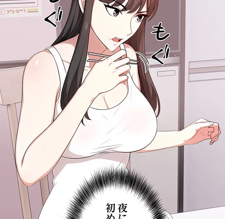 翔子さんの秘密 第13話 - 90