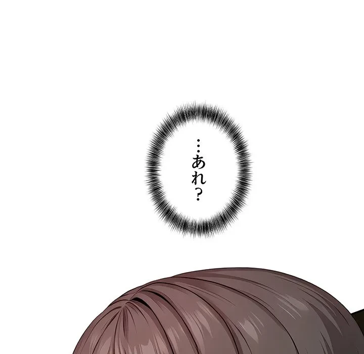 翔子さんの秘密 第13話 - 94