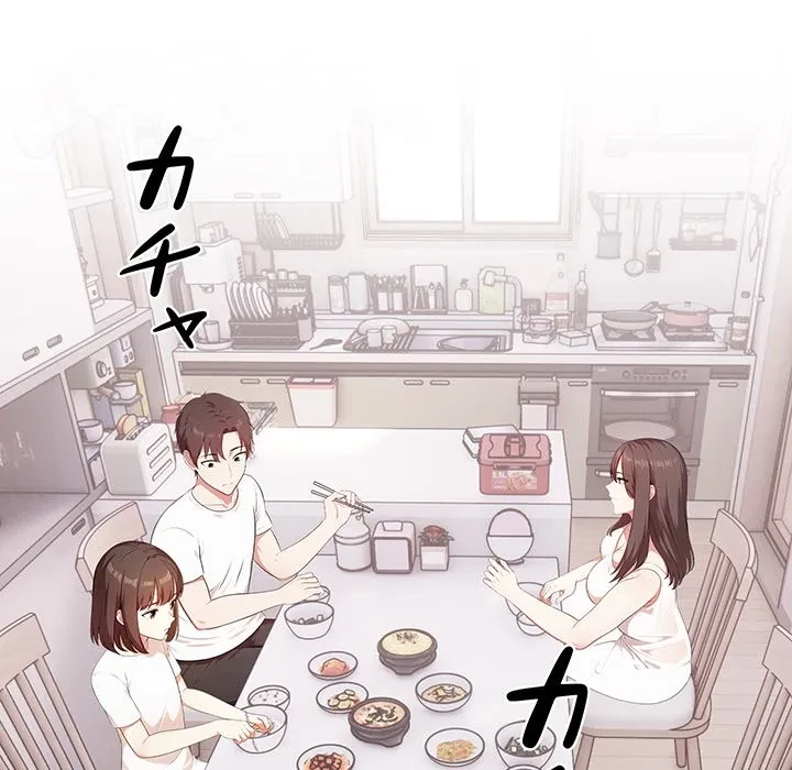 翔子さんの秘密 第13話 - 106