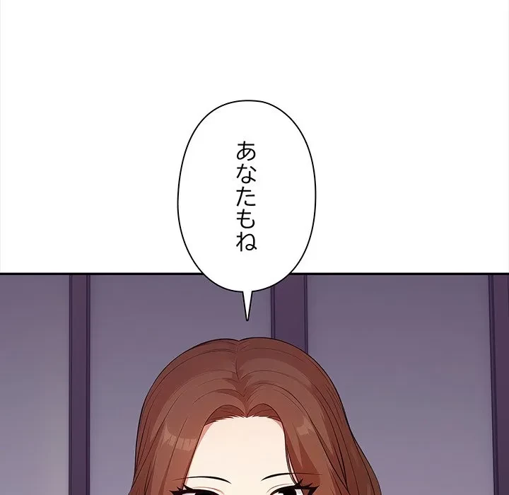 翔子さんの秘密 第13話 - 118