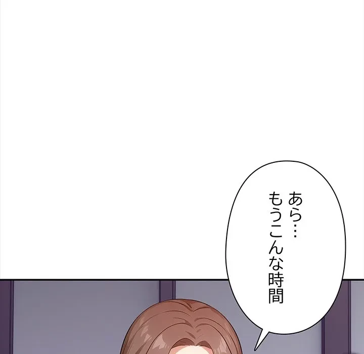 翔子さんの秘密 第13話 - 124
