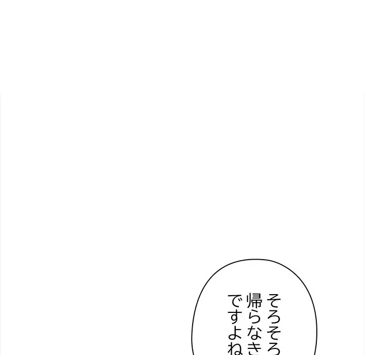 翔子さんの秘密 第13話 - 126