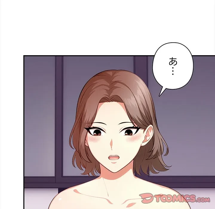 翔子さんの秘密 第13話 - 129