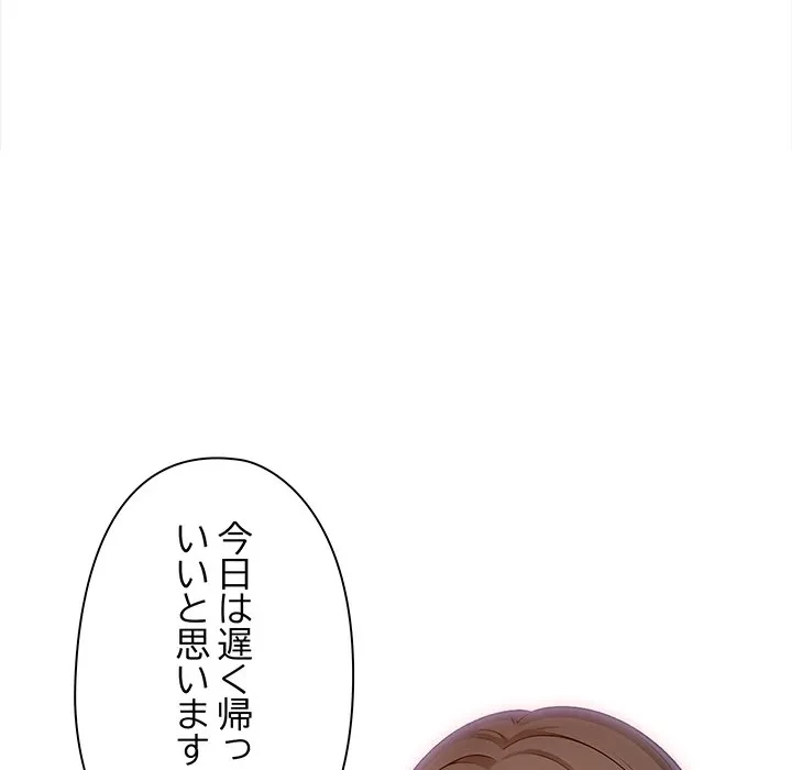 翔子さんの秘密 第13話 - 131