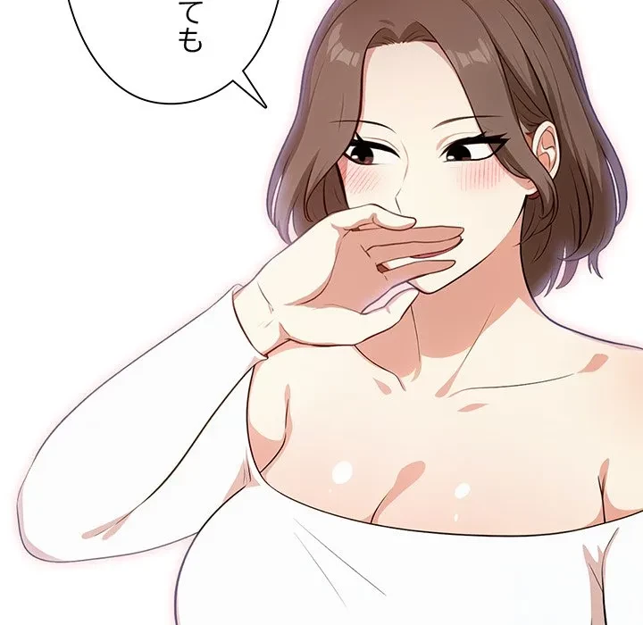 翔子さんの秘密 第13話 - 132