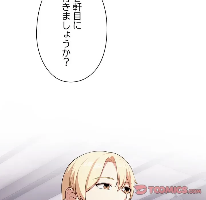 翔子さんの秘密 第13話 - 135