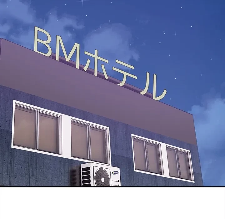 翔子さんの秘密 第13話 - 140
