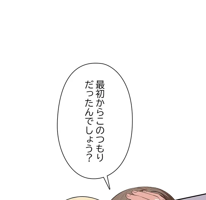 翔子さんの秘密 第13話 - 145
