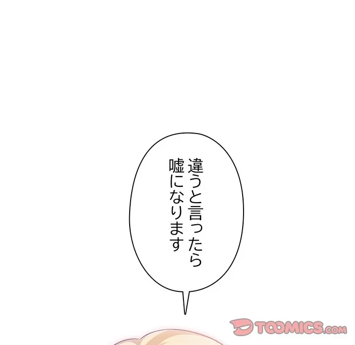 翔子さんの秘密 第13話 - 147