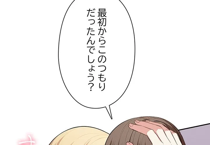 翔子さんの秘密 第14話 - 4