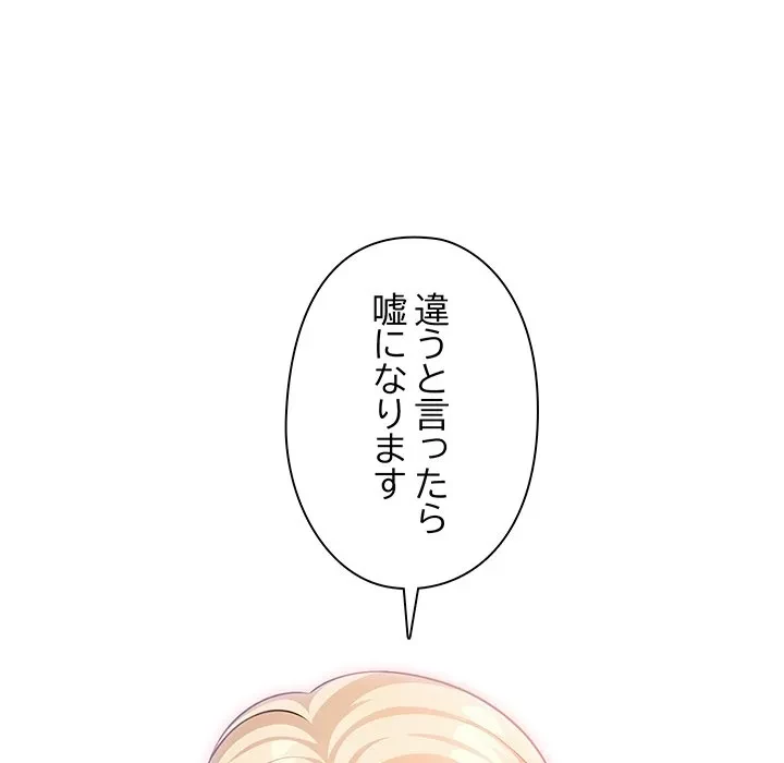 翔子さんの秘密 第14話 - 6