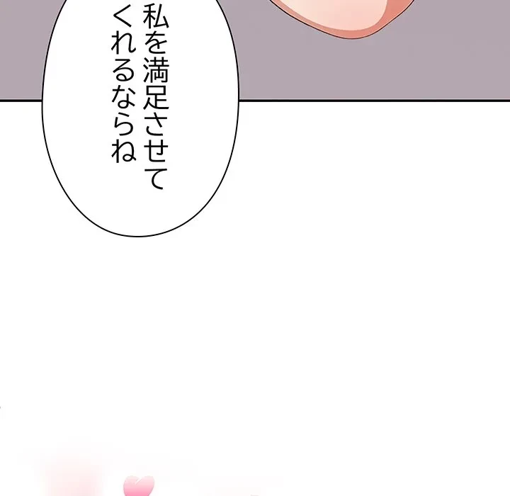 翔子さんの秘密 第14話 - 13