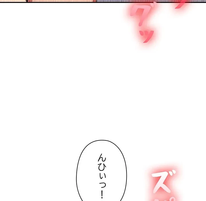 翔子さんの秘密 第14話 - 19