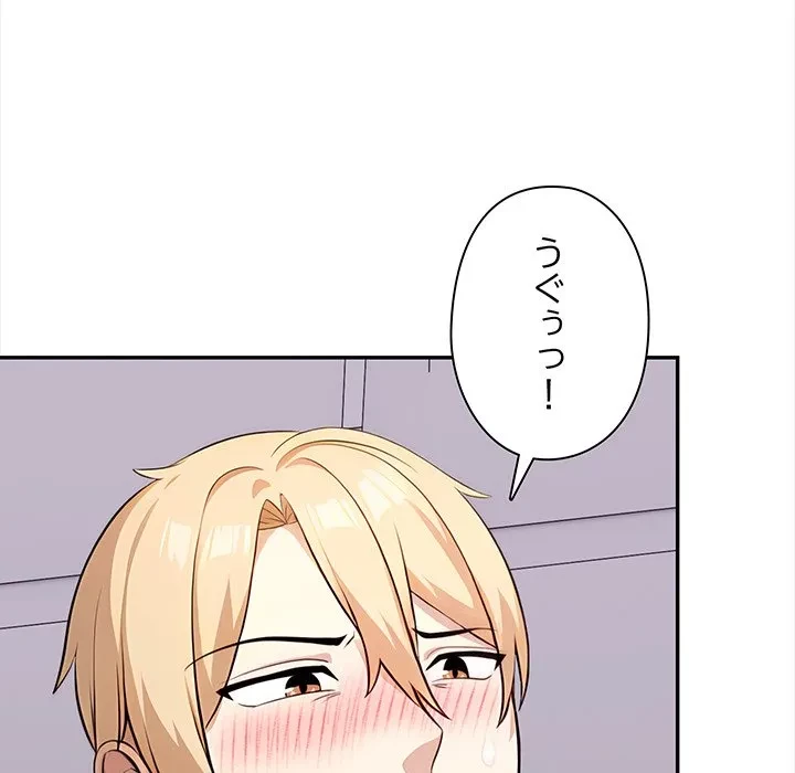 翔子さんの秘密 第14話 - 26