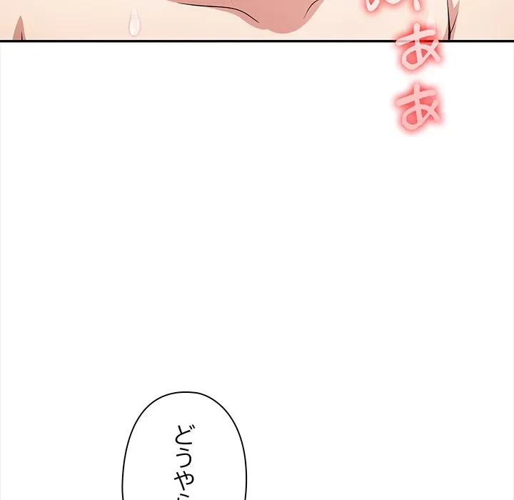 翔子さんの秘密 第14話 - 37