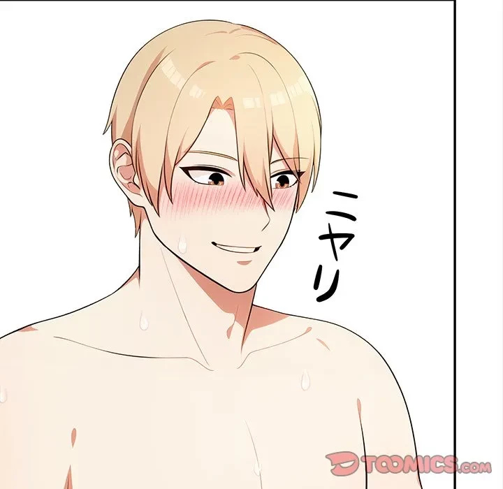 翔子さんの秘密 第14話 - 45