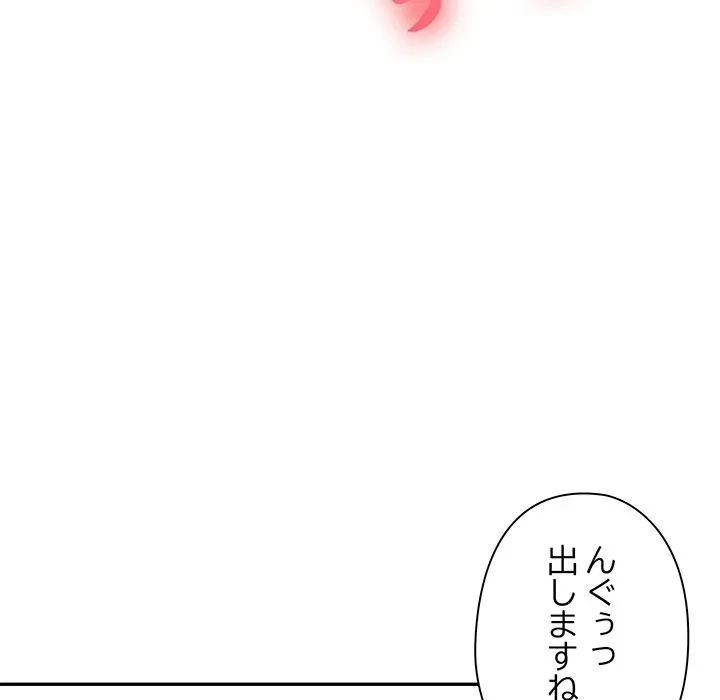 翔子さんの秘密 第14話 - 53