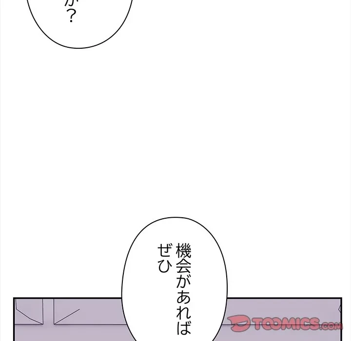 翔子さんの秘密 第14話 - 63