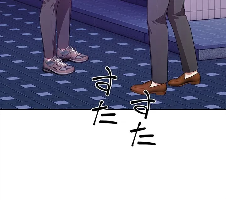 翔子さんの秘密 第14話 - 71