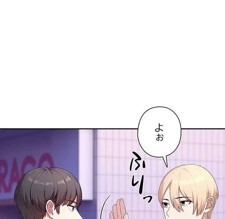 翔子さんの秘密 第14話 - 72