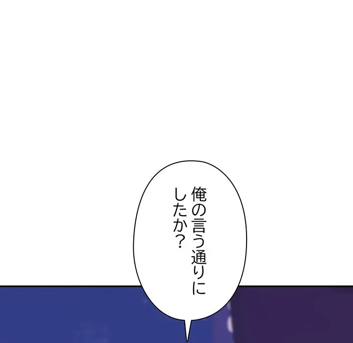 翔子さんの秘密 第14話 - 74