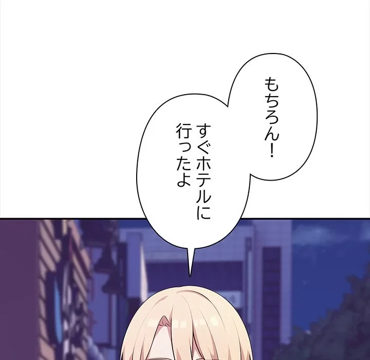 翔子さんの秘密 第14話 - 77