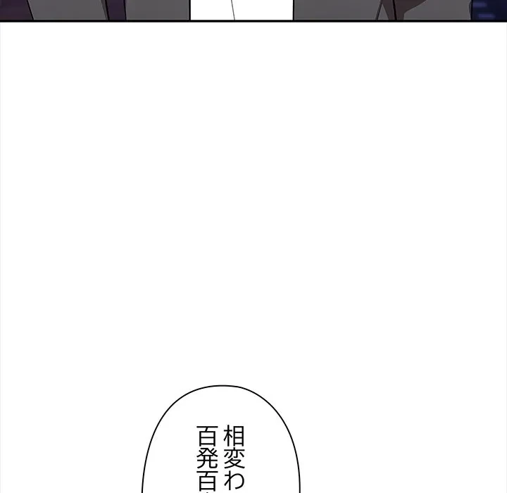 翔子さんの秘密 第14話 - 79