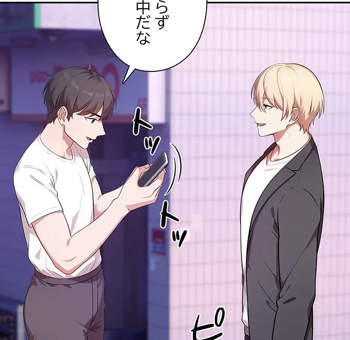 翔子さんの秘密 第14話 - 80