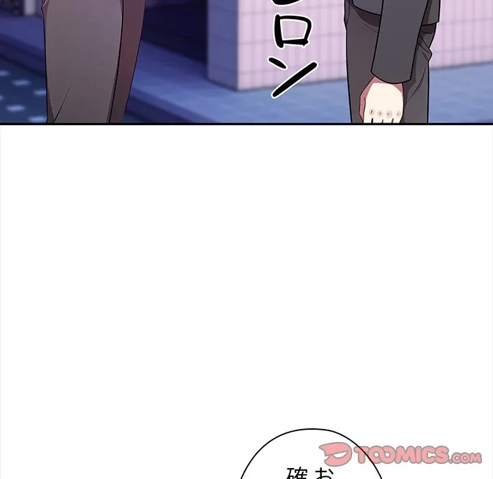 翔子さんの秘密 第14話 - 81