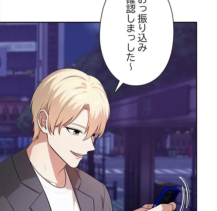 翔子さんの秘密 第14話 - 82