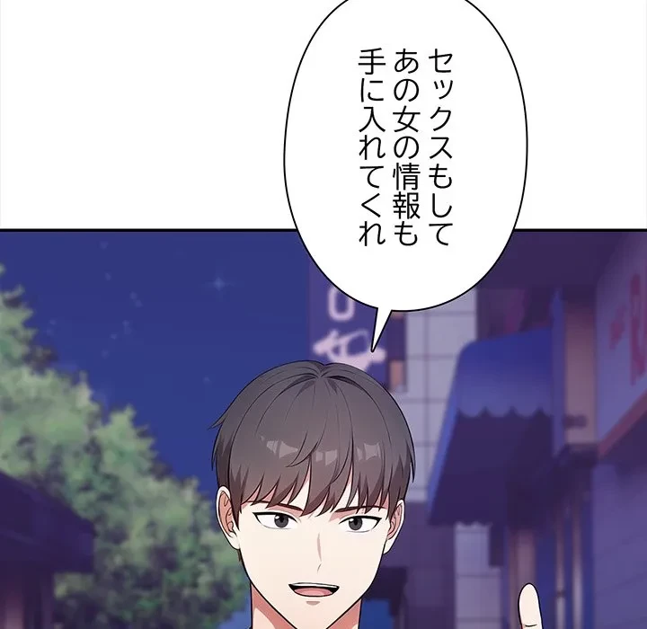 翔子さんの秘密 第14話 - 89