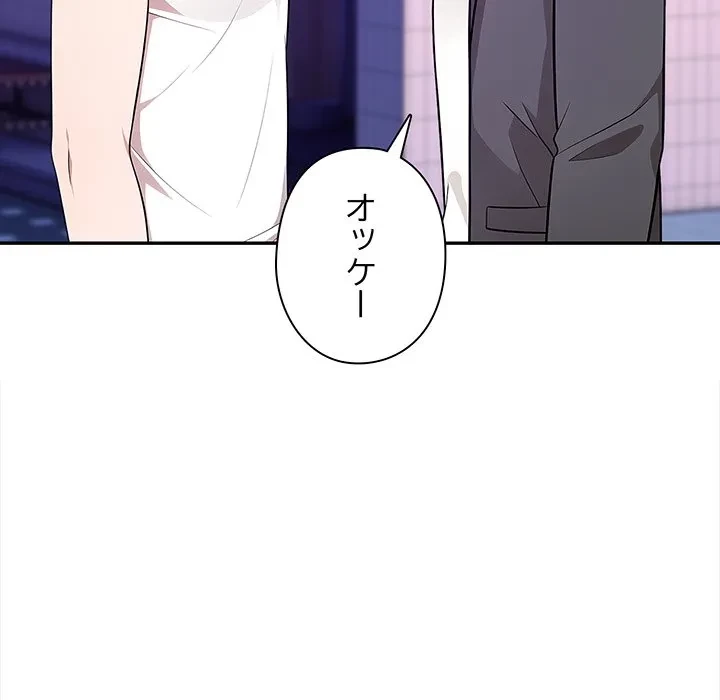 翔子さんの秘密 第14話 - 95