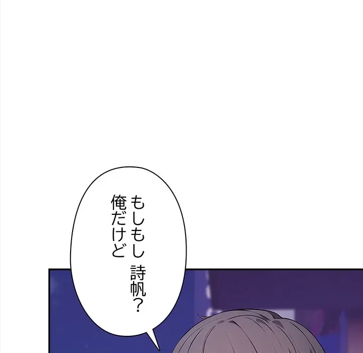 翔子さんの秘密 第14話 - 103