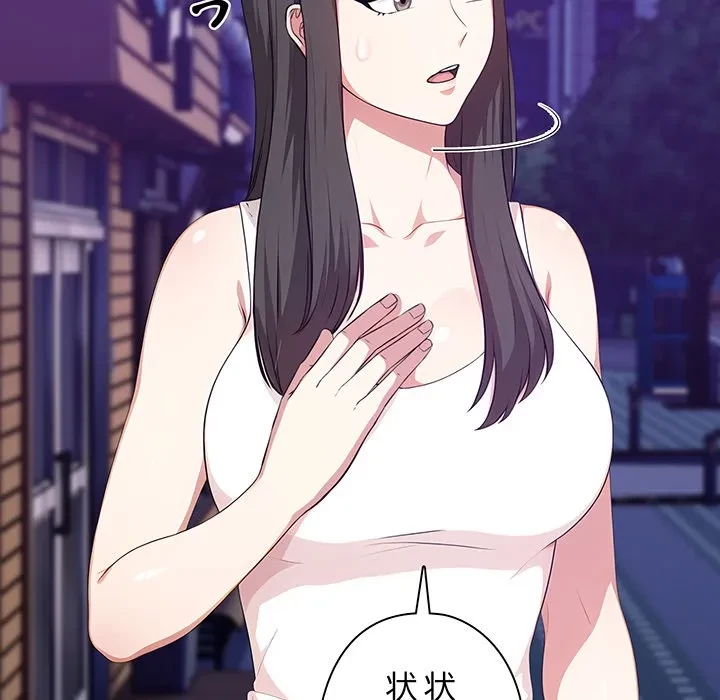 翔子さんの秘密 第14話 - 112