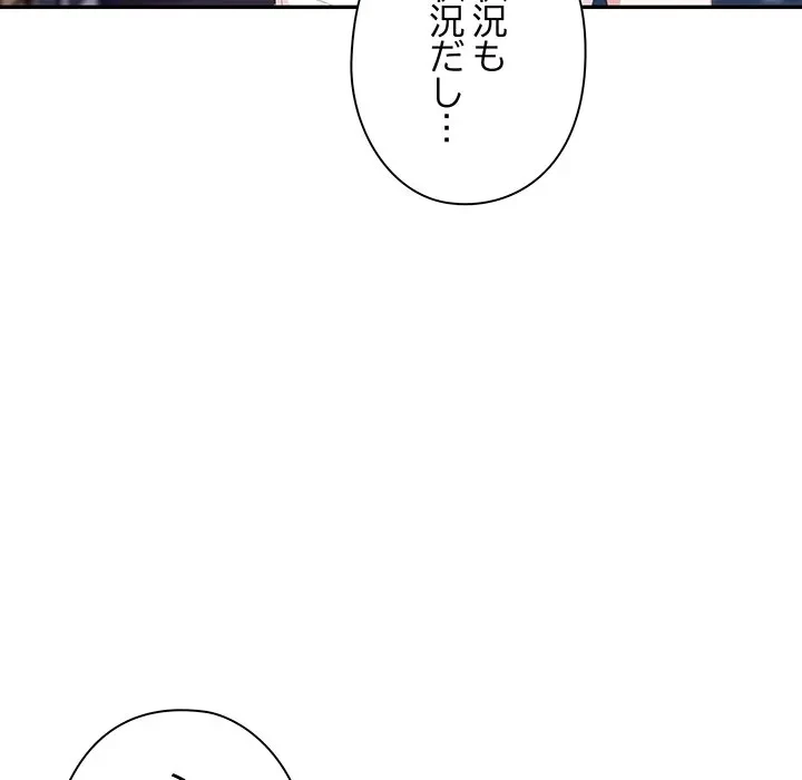 翔子さんの秘密 第14話 - 113