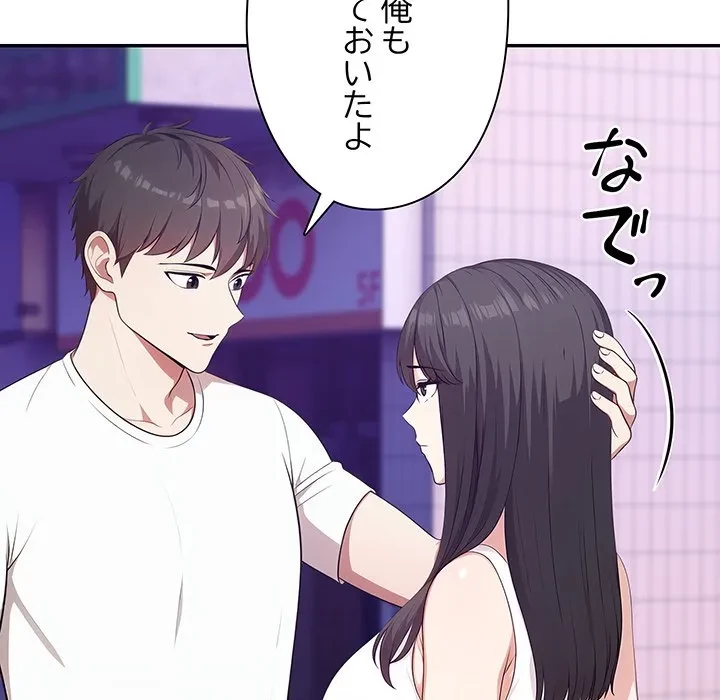 翔子さんの秘密 第14話 - 116