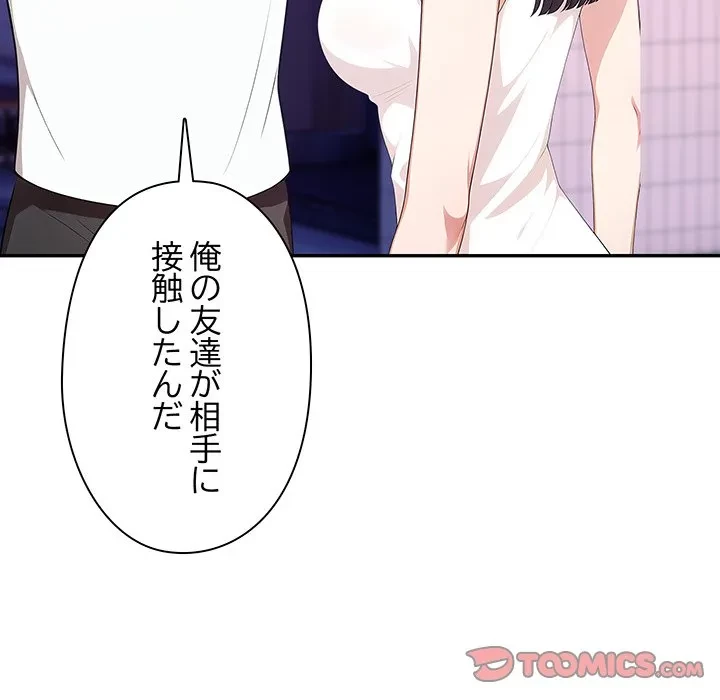 翔子さんの秘密 第14話 - 117