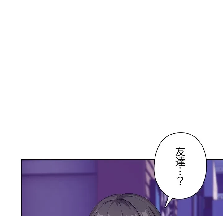 翔子さんの秘密 第14話 - 118