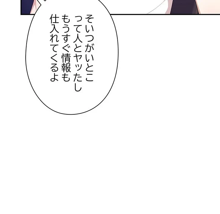 翔子さんの秘密 第14話 - 120