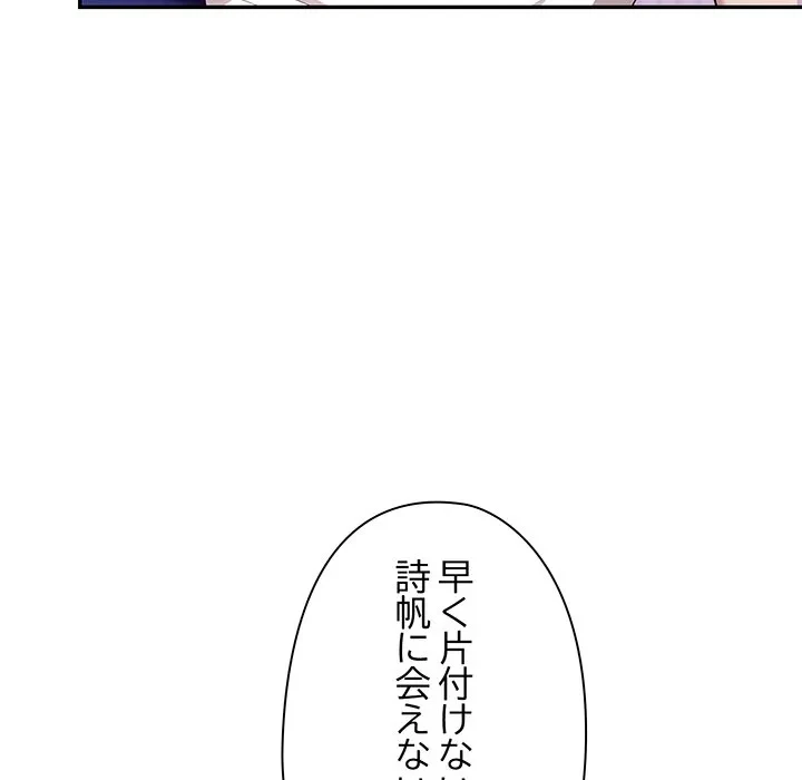 翔子さんの秘密 第14話 - 126