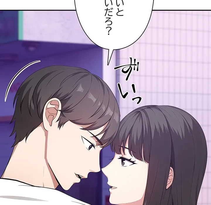 翔子さんの秘密 第14話 - 127