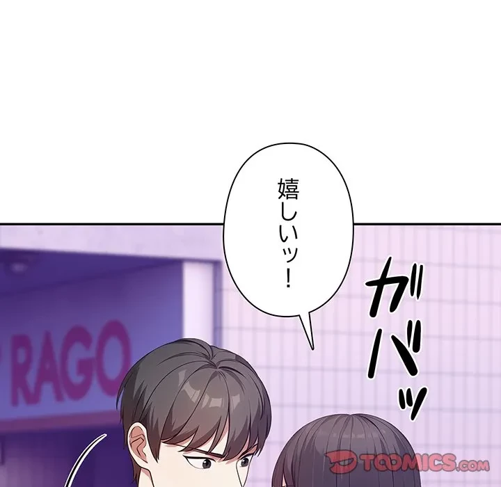 翔子さんの秘密 第14話 - 129