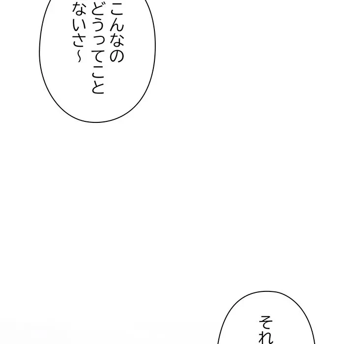 翔子さんの秘密 第14話 - 131