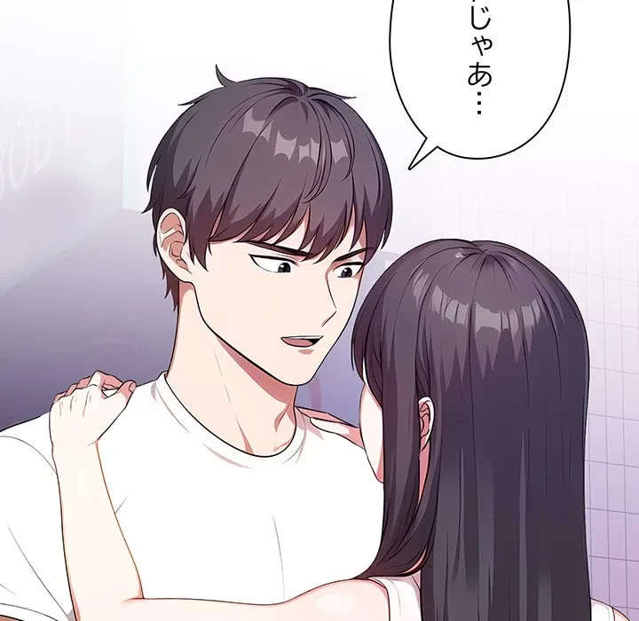 翔子さんの秘密 第14話 - 132