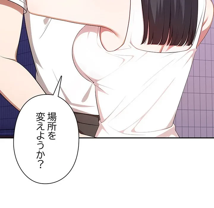 翔子さんの秘密 第14話 - 133