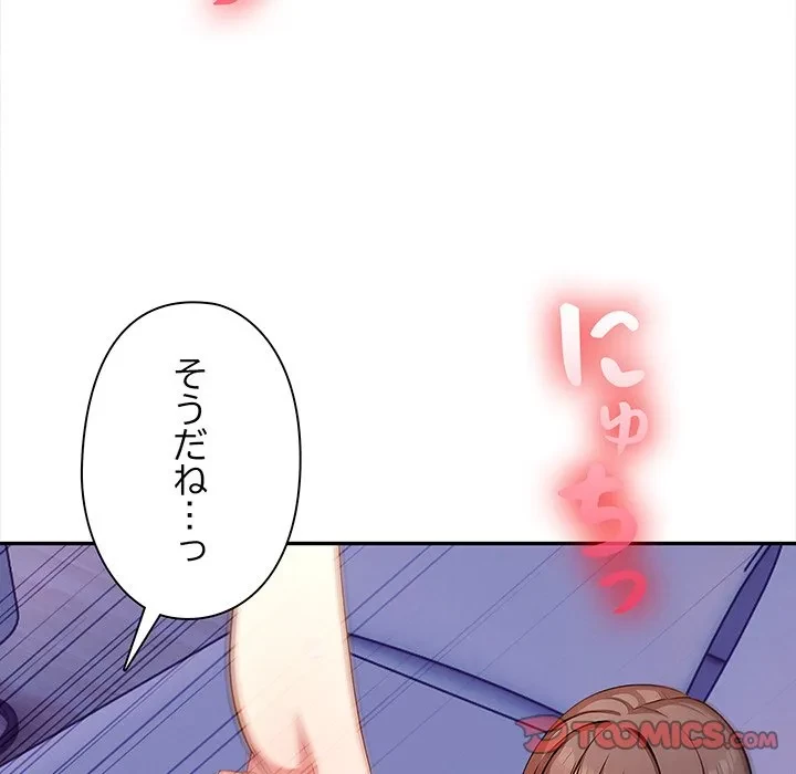 翔子さんの秘密 第14話 - 147