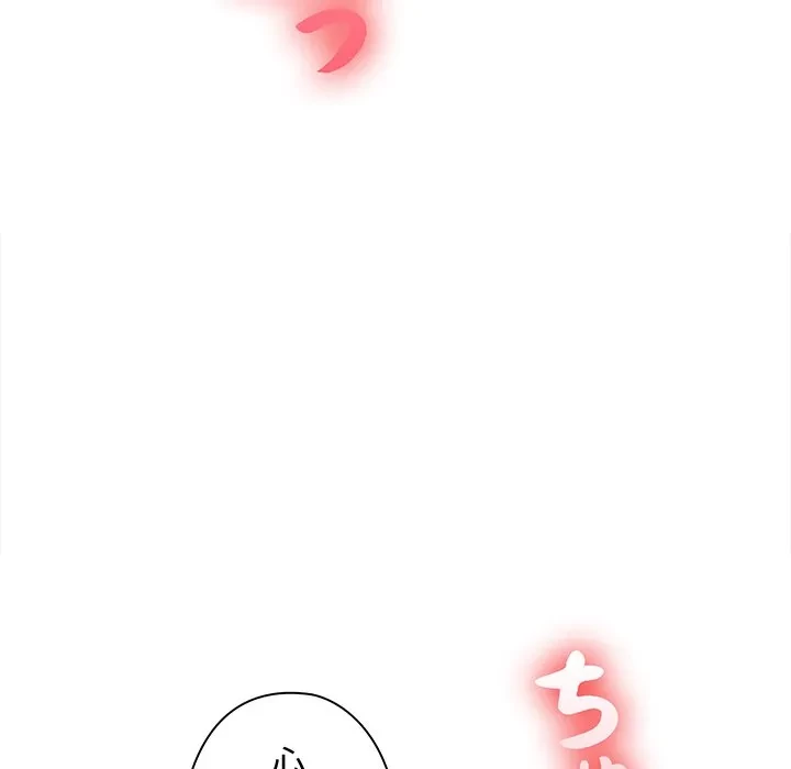 翔子さんの秘密 第14話 - 151