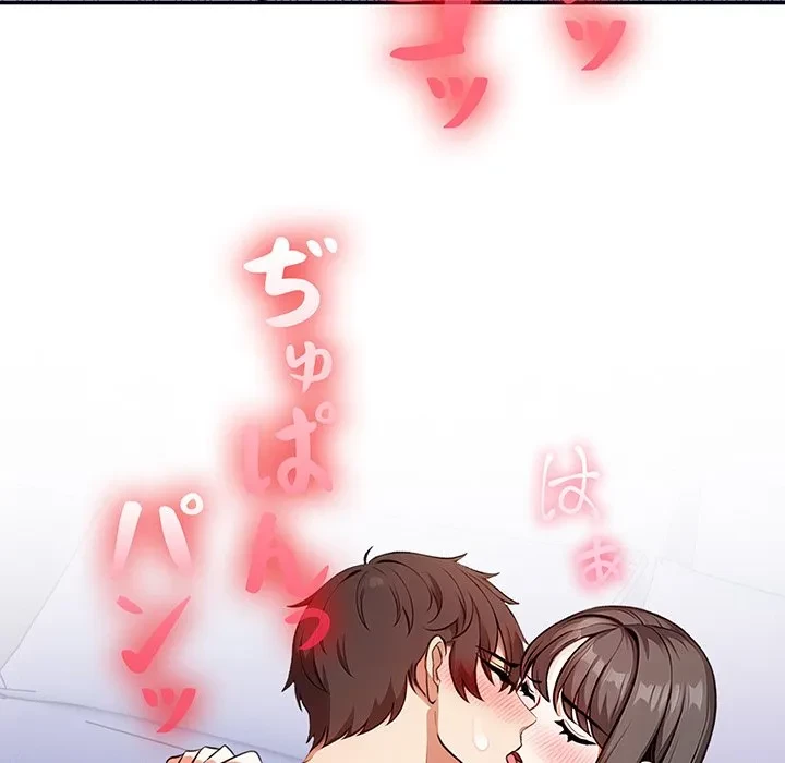 翔子さんの秘密 第14話 - 162