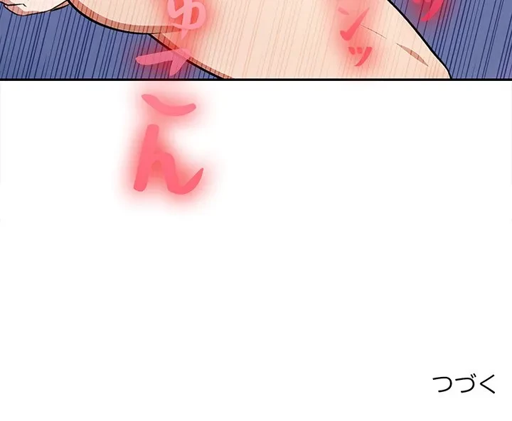 翔子さんの秘密 第14話 - 164